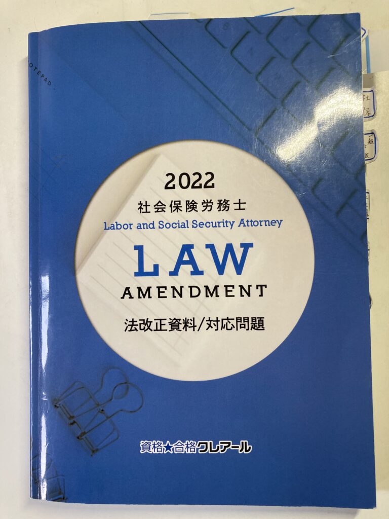 新品同様 社労士テキスト(クレアール)＋おまけ 語学・辞書・学習参考書