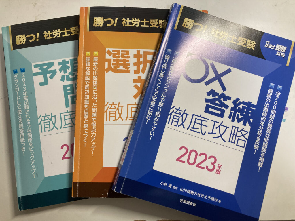 問題演習メインの3冊